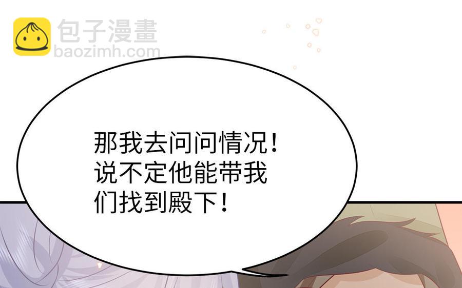 第53话 诱敌31
