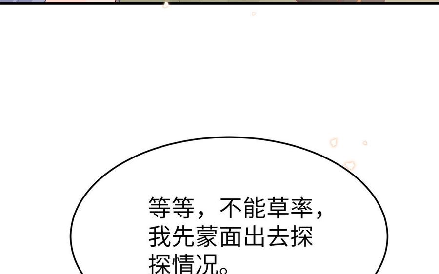 第53话 诱敌33