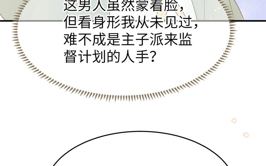第53话 诱敌58