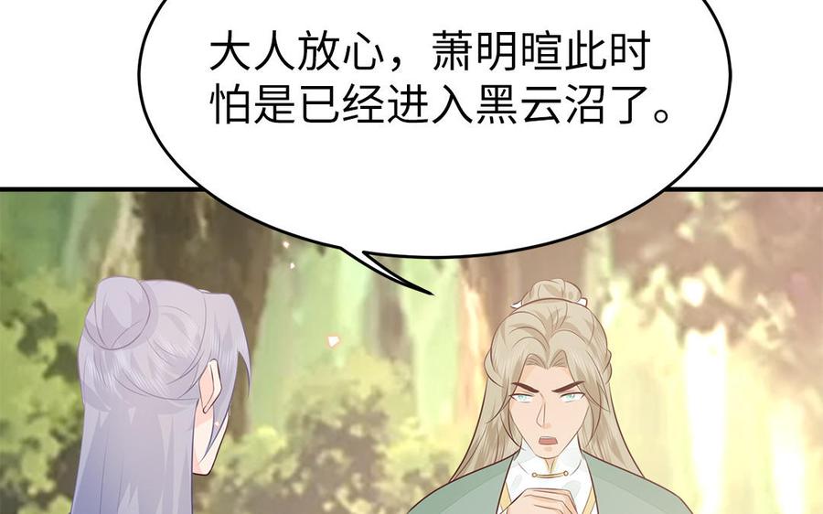 第53话 诱敌59