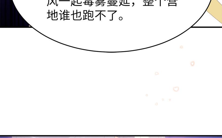 第53话 诱敌65