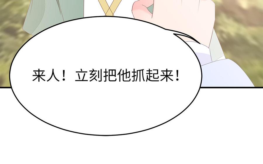第53话 诱敌69