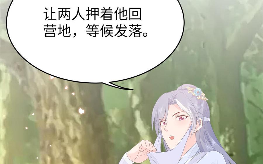 第53话 诱敌75