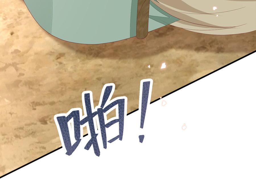 第53话 诱敌79