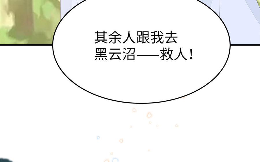 第53话 诱敌82