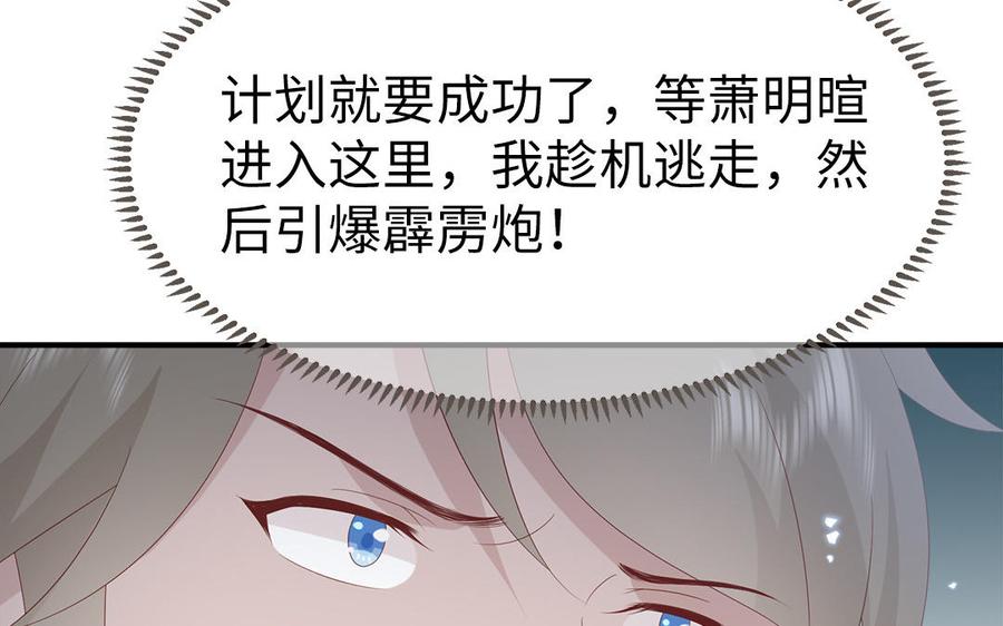 第53话 诱敌95