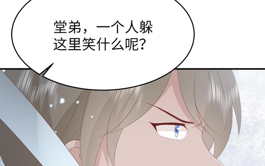 第53话 诱敌97