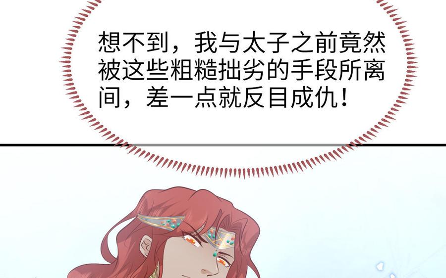 第54话 该我保护你了10