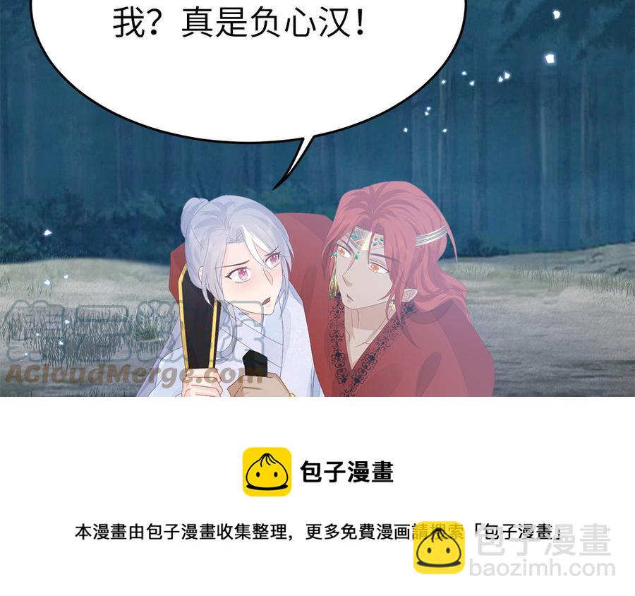 第54话 该我保护你了100