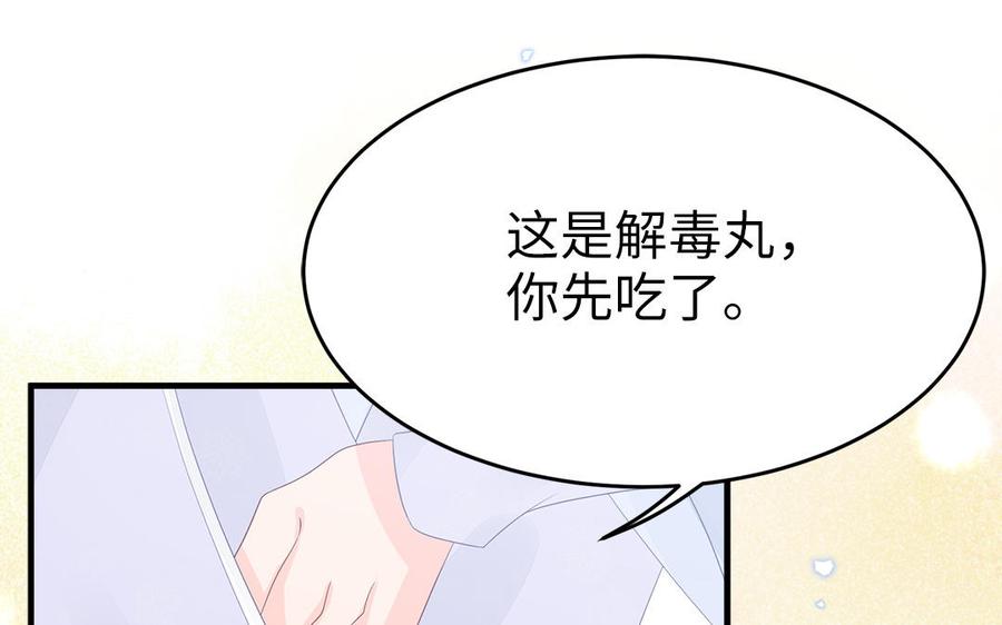 第54话 该我保护你了102
