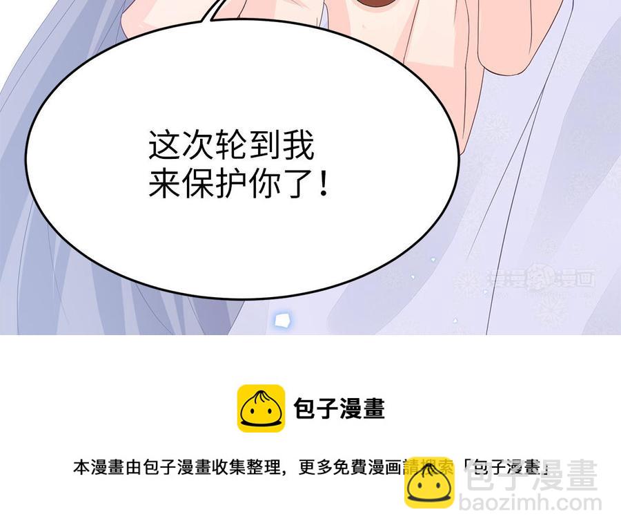 第54话 该我保护你了110