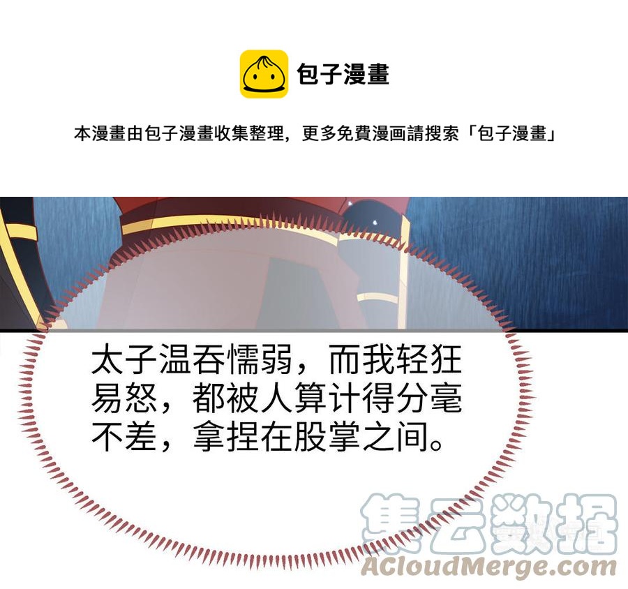 第54话 该我保护你了12