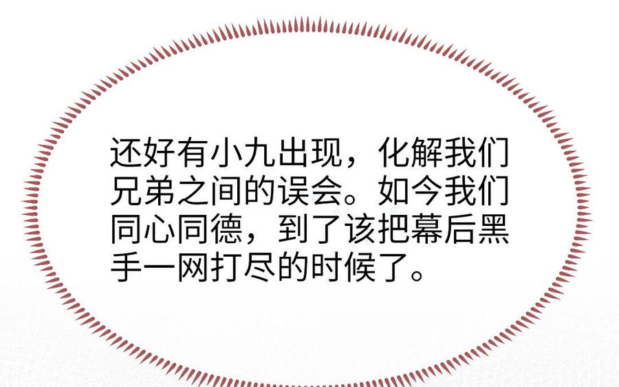 第54话 该我保护你了15