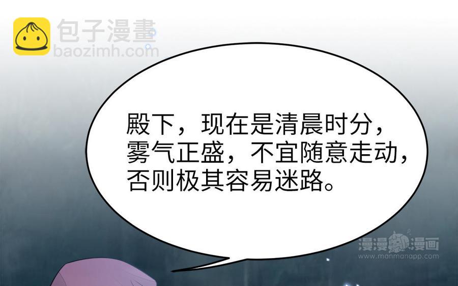 第54话 该我保护你了22