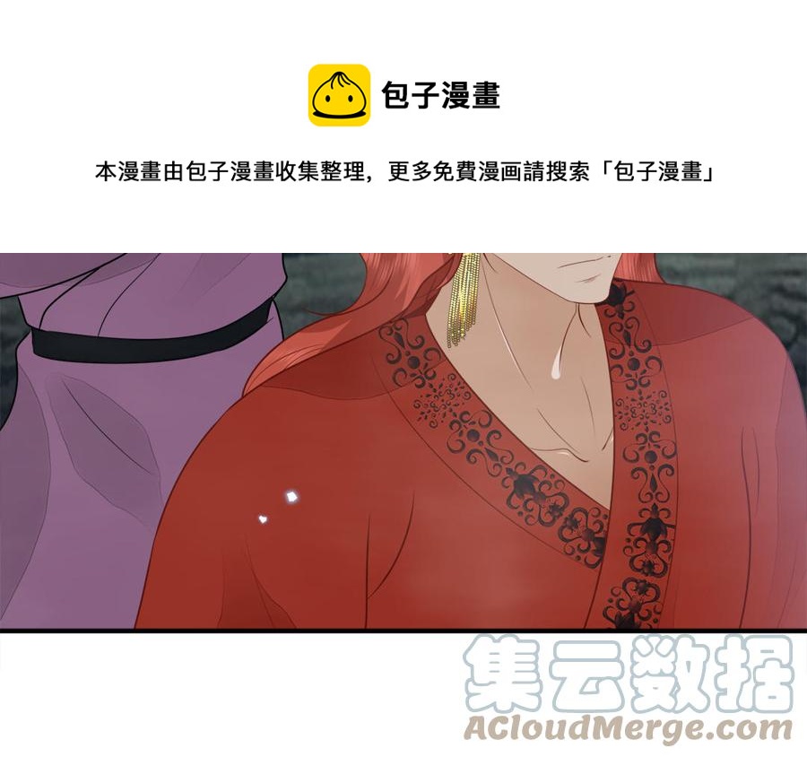 第54话 该我保护你了24