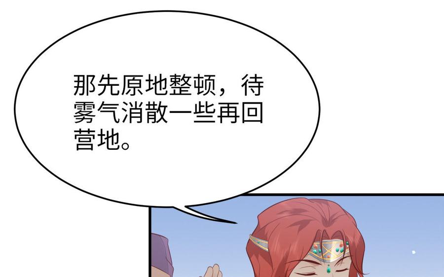 第54话 该我保护你了25