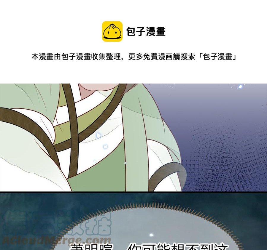 第54话 该我保护你了28