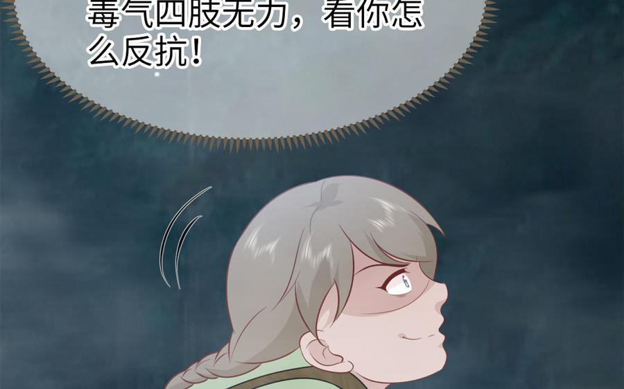 第54话 该我保护你了30