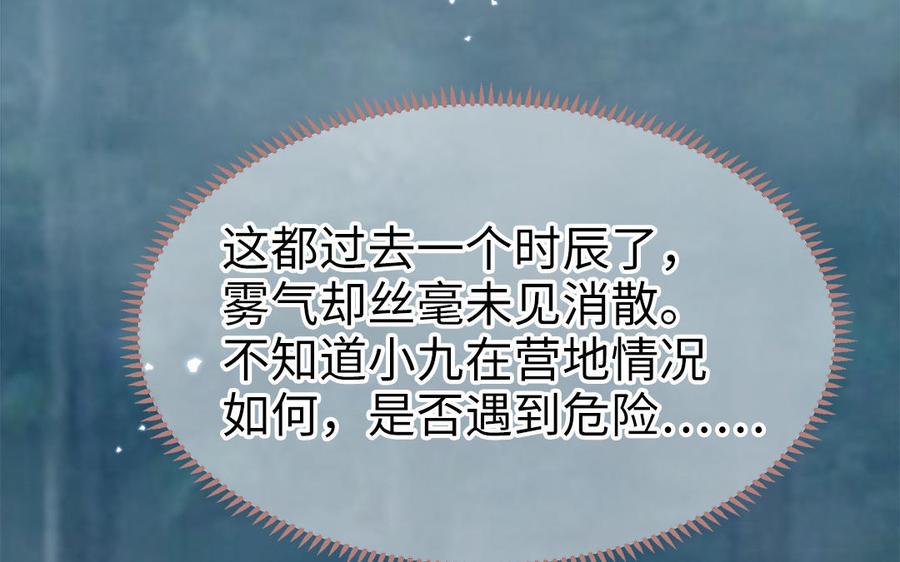 第54话 该我保护你了34
