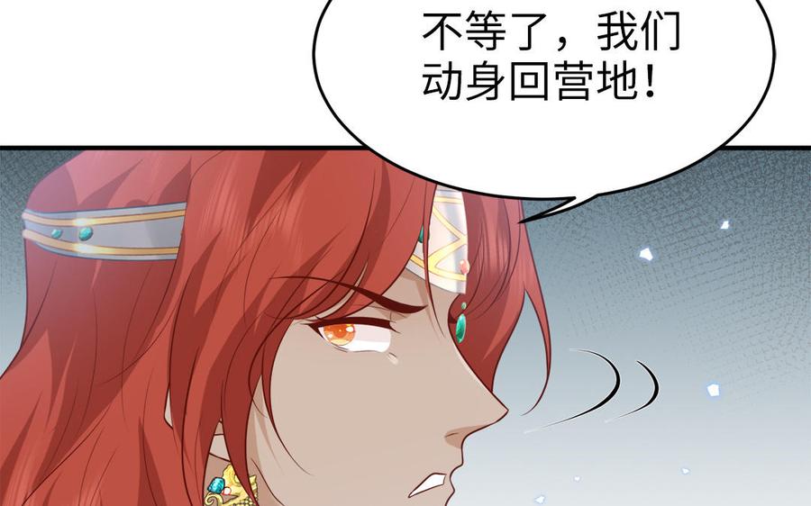 第54话 该我保护你了38