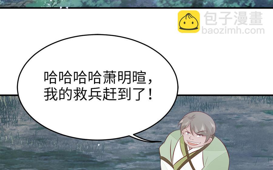 第54话 该我保护你了47
