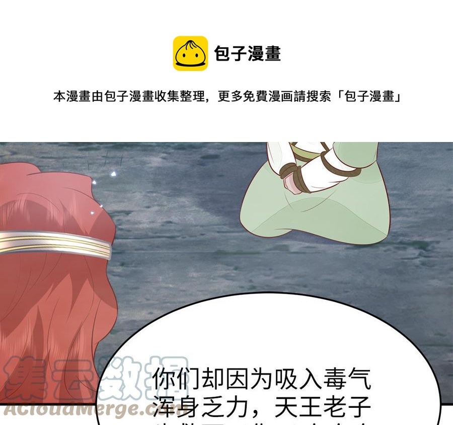 第54话 该我保护你了48