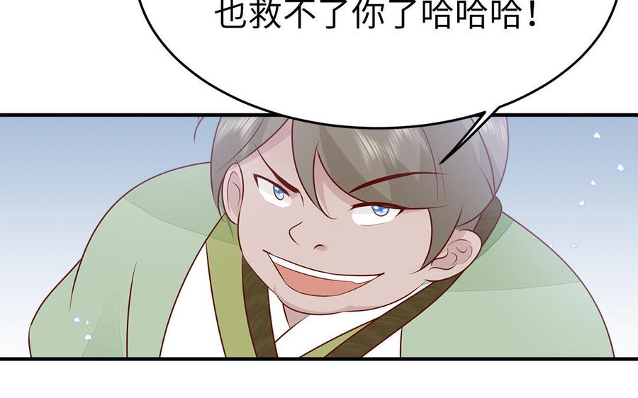 第54话 该我保护你了49