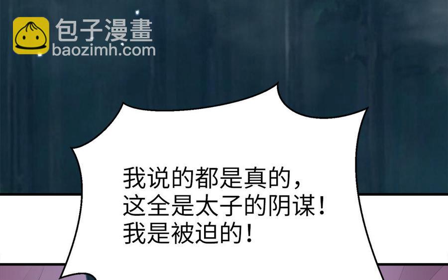 第54话 该我保护你了5