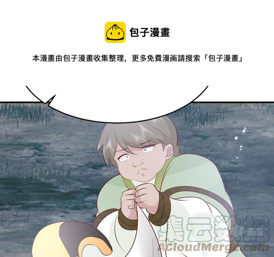 第54话 该我保护你了56