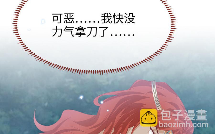 第54话 该我保护你了70