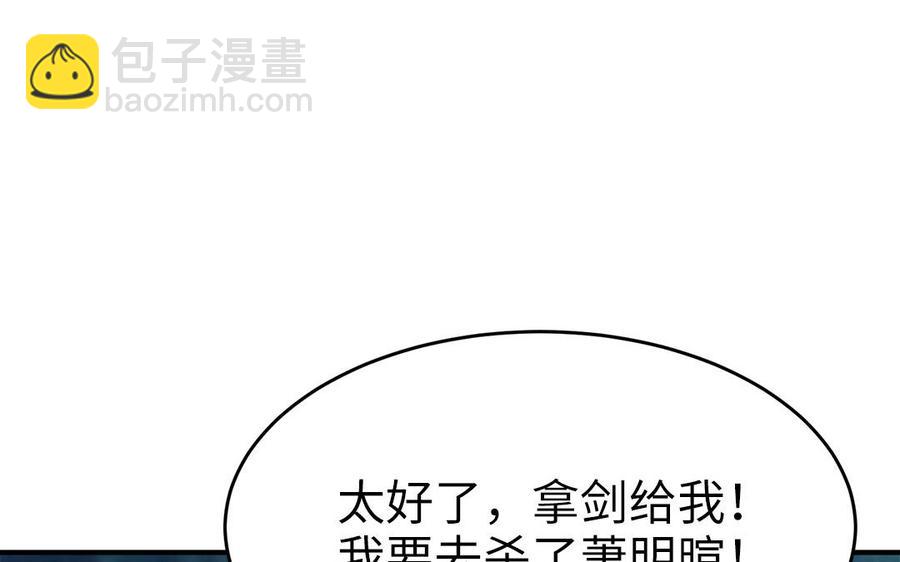 第54话 该我保护你了74