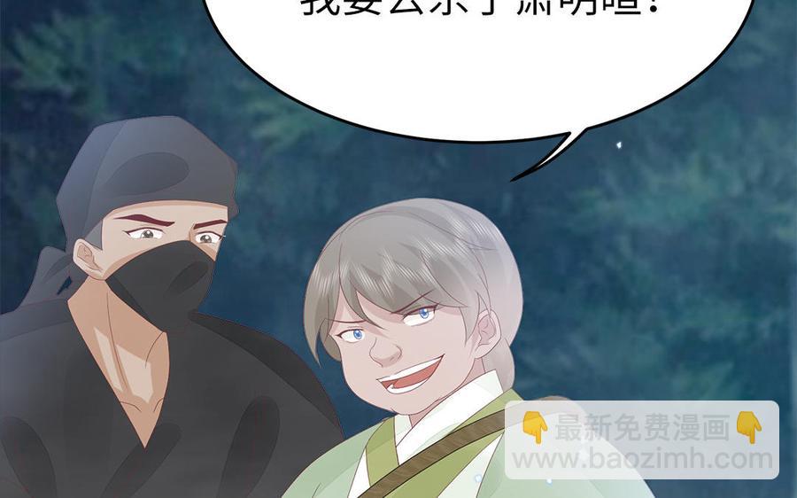 第54话 该我保护你了75