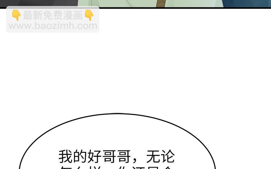 第54话 该我保护你了77