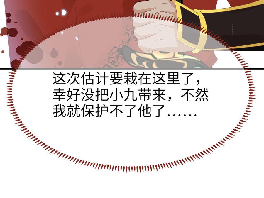 第54话 该我保护你了82