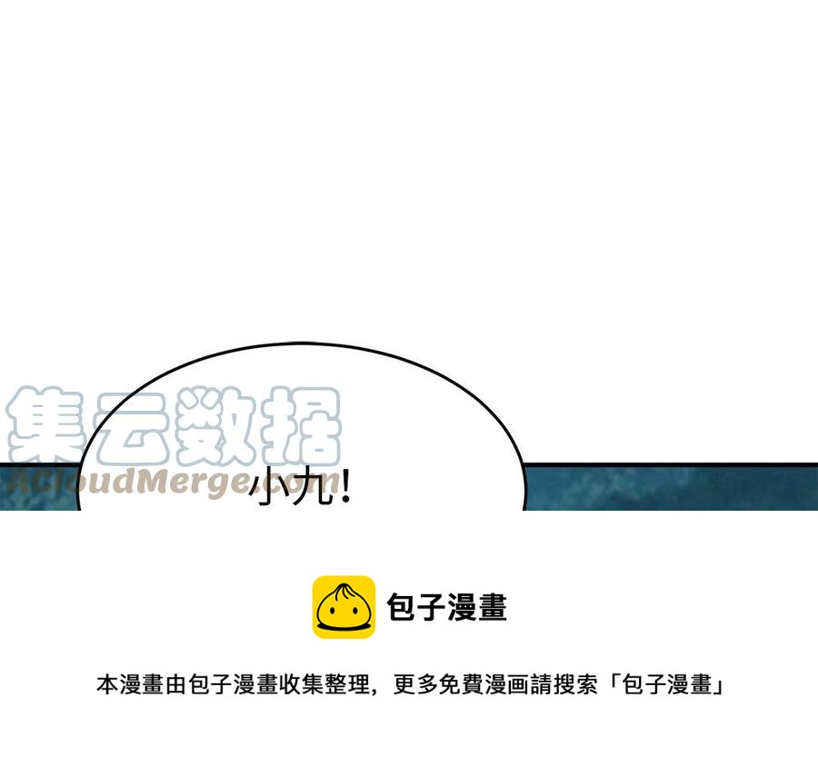 第54话 该我保护你了92