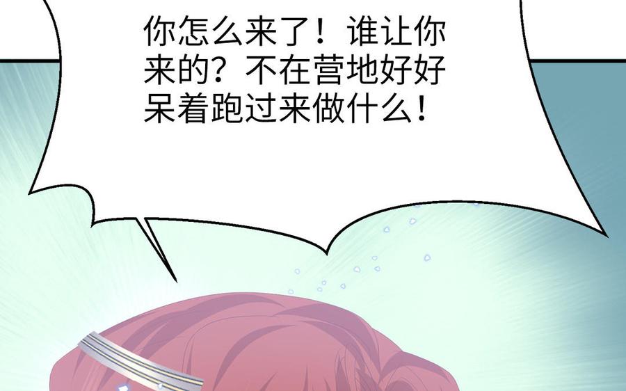 第54话 该我保护你了97