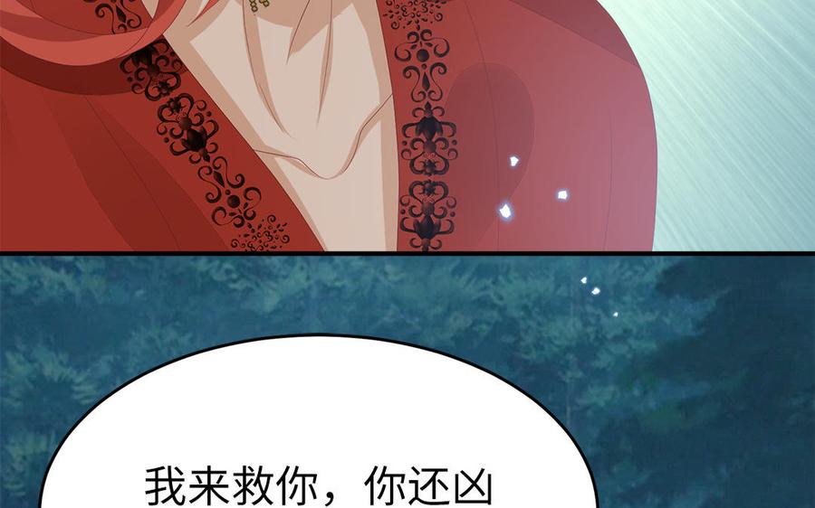 第54话 该我保护你了99