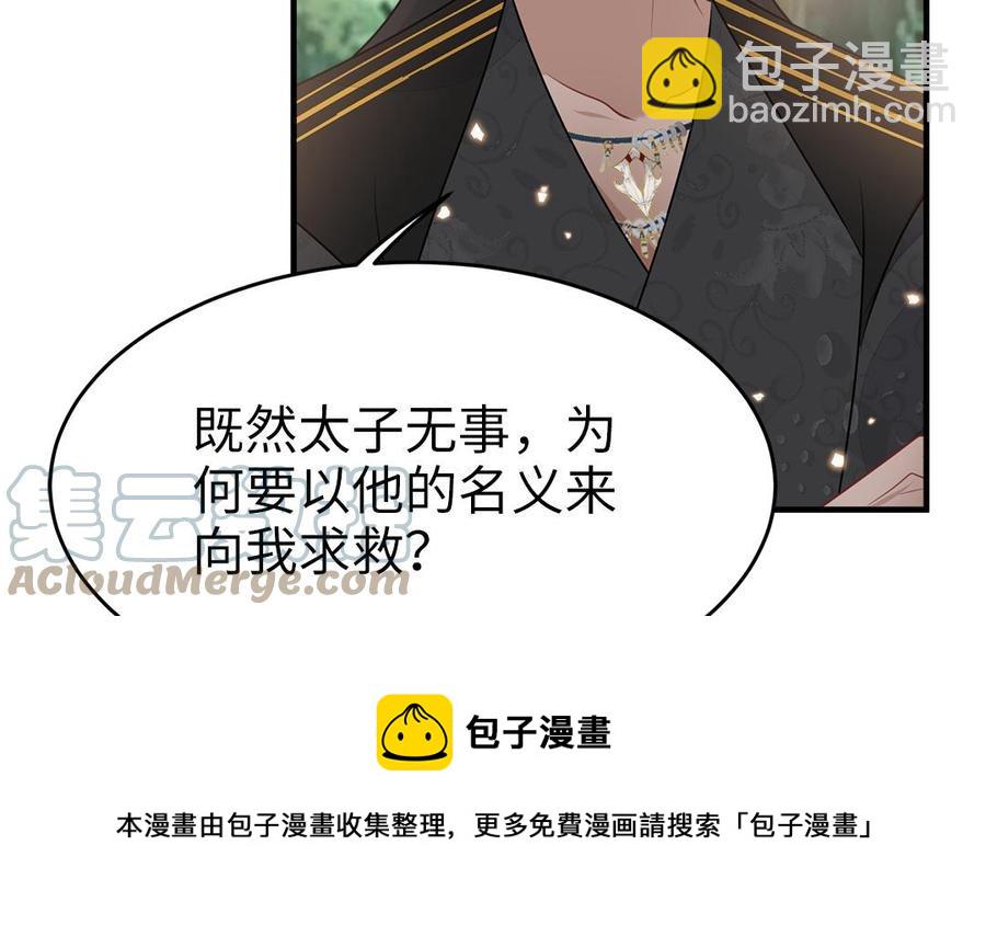 第56话 情殇24