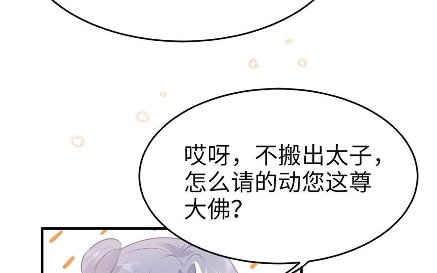 第56话 情殇25