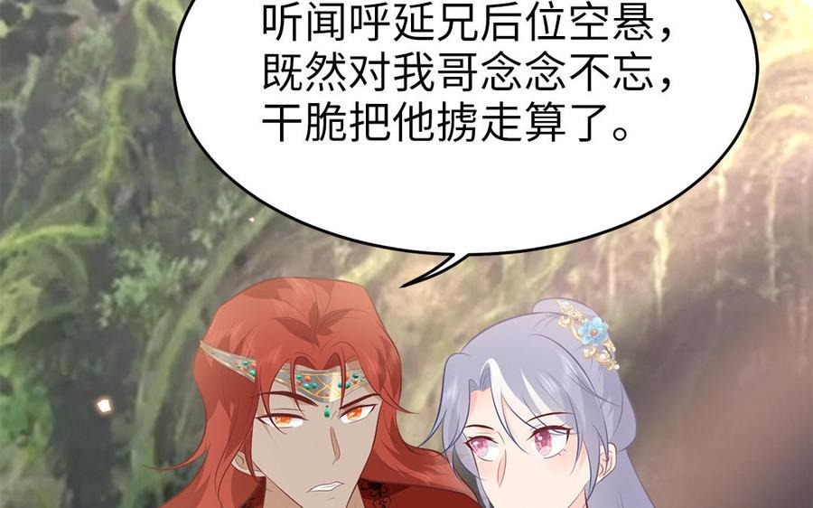 第56话 情殇27