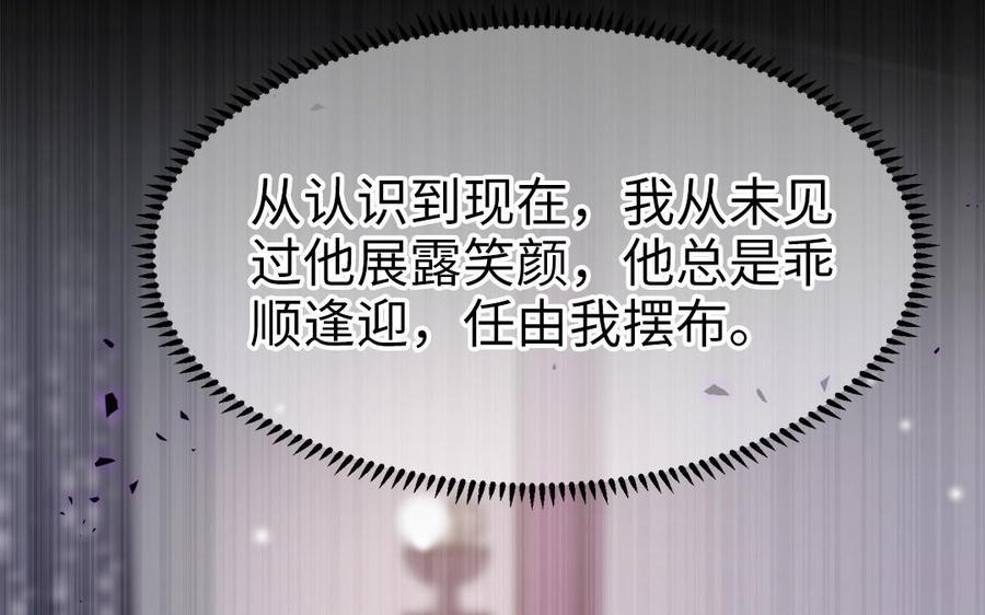 第56话 情殇34