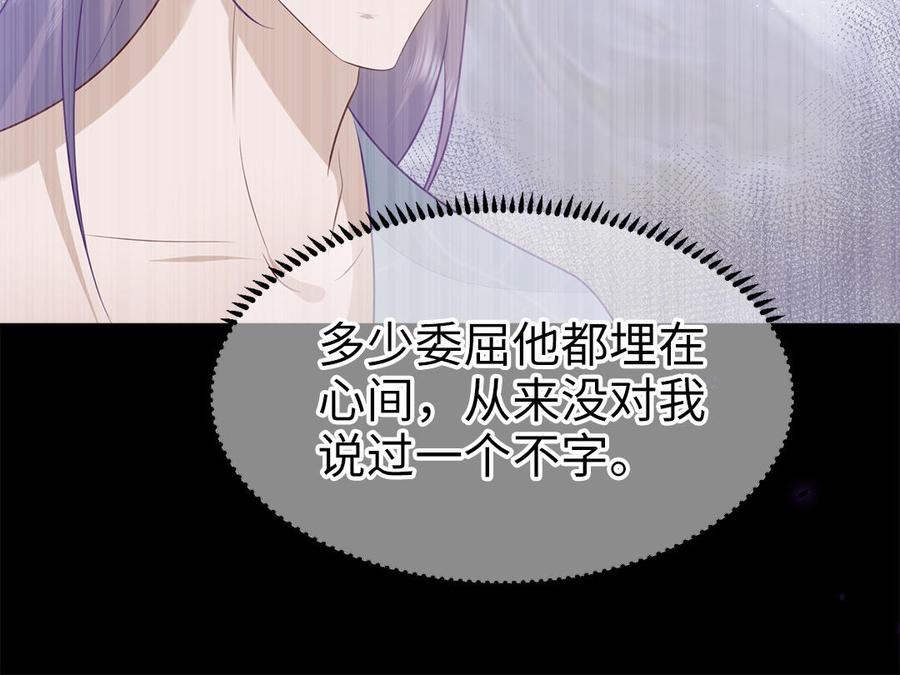 第56话 情殇37