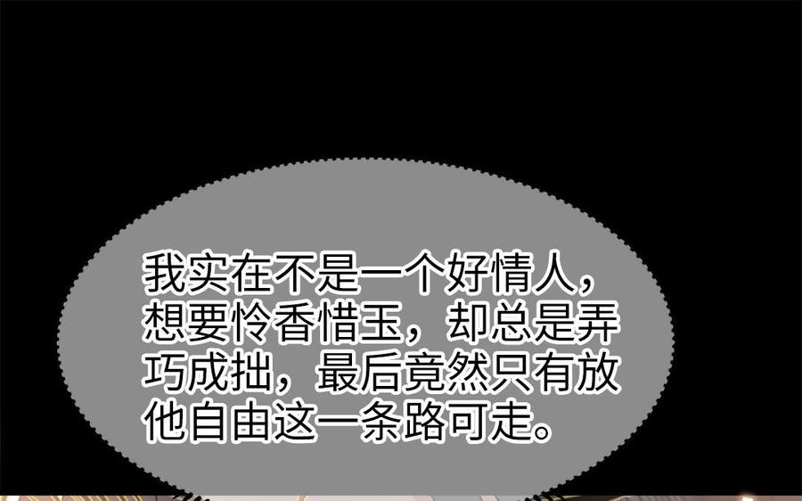 第56话 情殇38