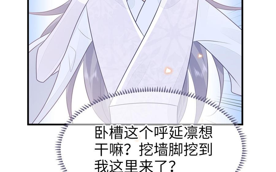 第56话 情殇46