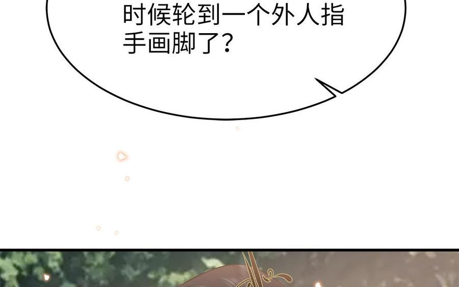 第56话 情殇49