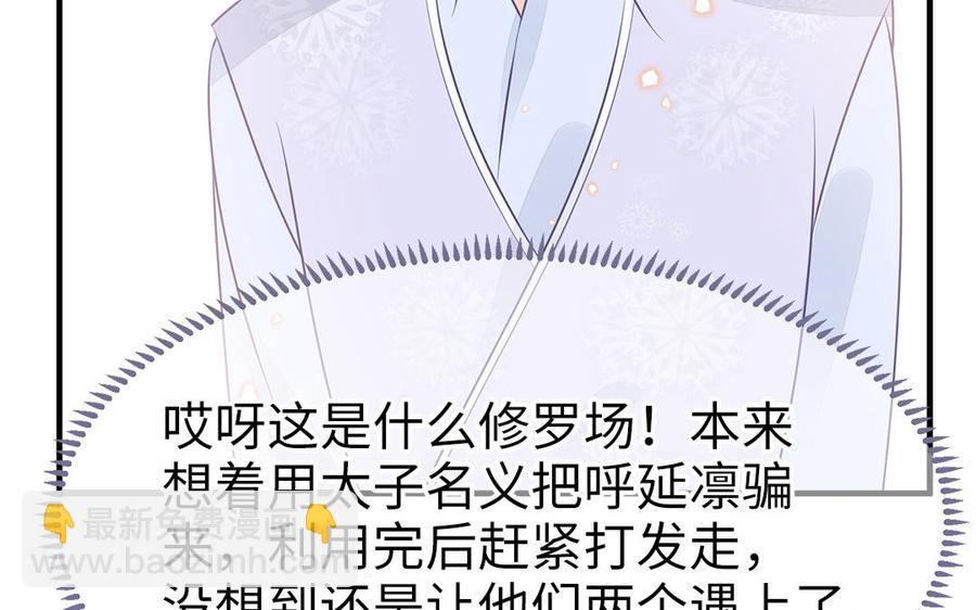 第56话 情殇74