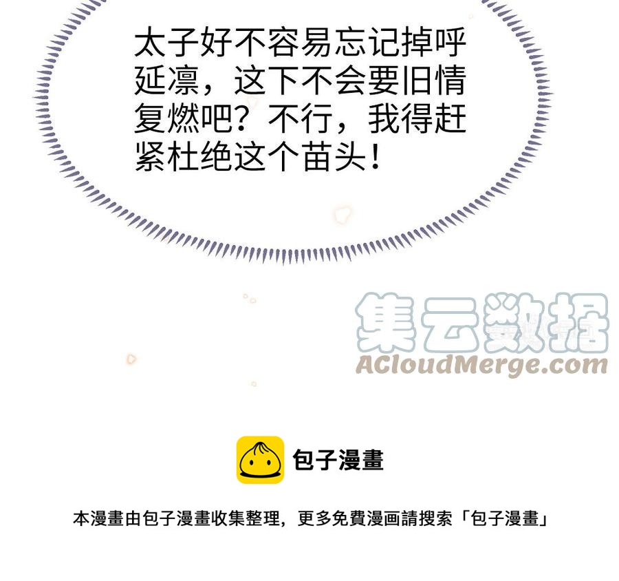 第56话 情殇76