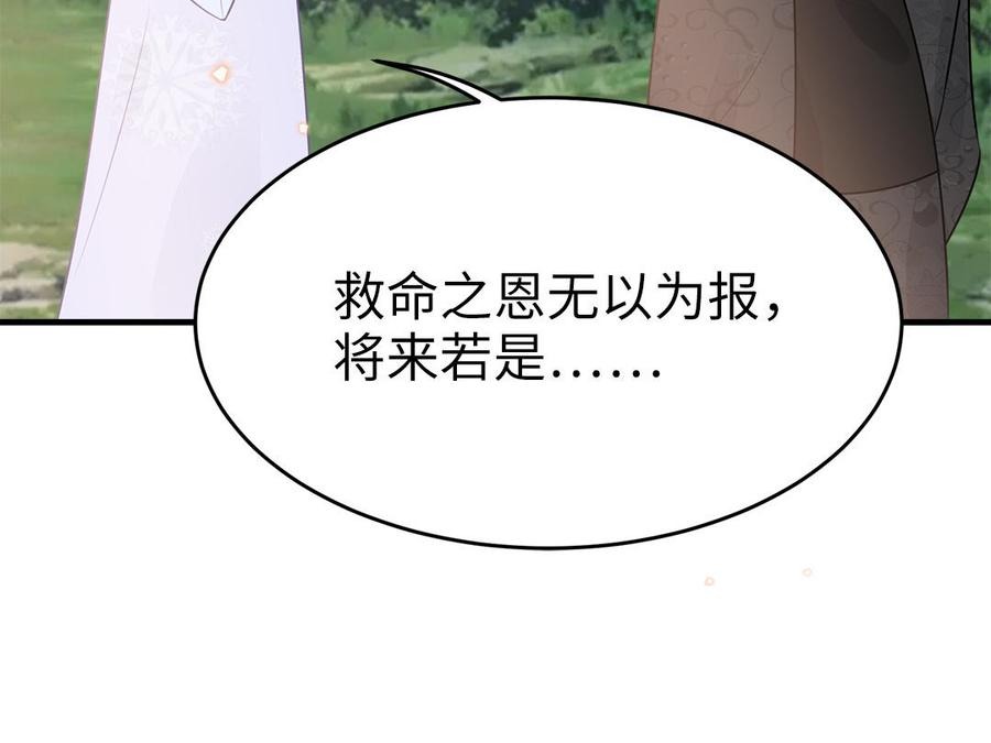 第56话 情殇79