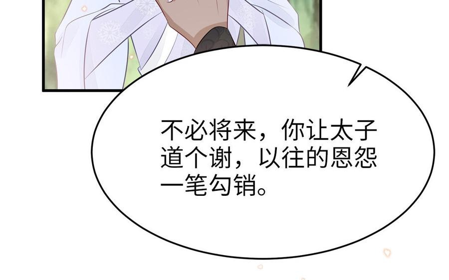 第56话 情殇81