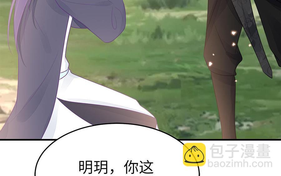 第56话 情殇97